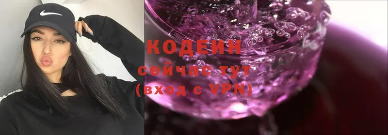 купить  цена  Лаишево  Кодеиновый сироп Lean Purple Drank 